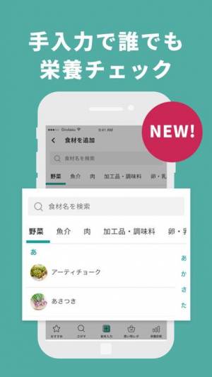 iPhone、iPadアプリ「SIRU＋(シルタス）」のスクリーンショット 4枚目