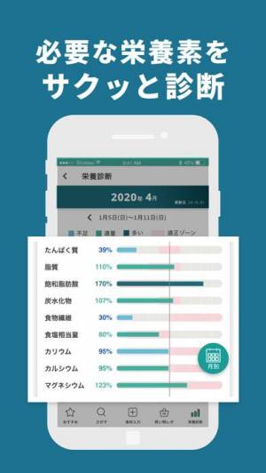 iPhone、iPadアプリ「SIRU＋(シルタス）」のスクリーンショット 5枚目
