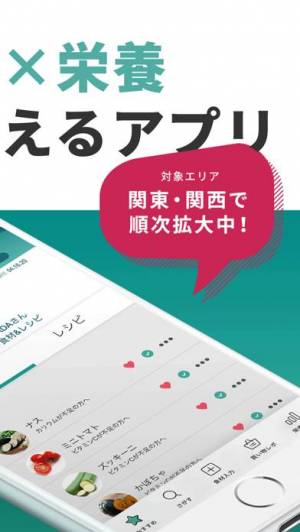 iPhone、iPadアプリ「SIRU＋(シルタス）」のスクリーンショット 2枚目
