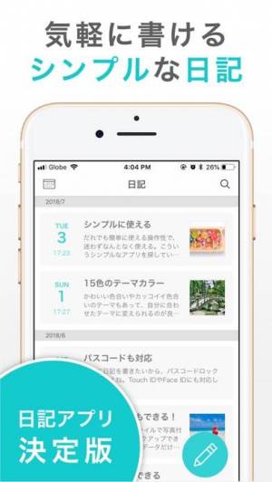 21年 おすすめの簡単 手軽につけられる日記アプリはこれ アプリランキングtop10 Iphone Androidアプリ Appliv