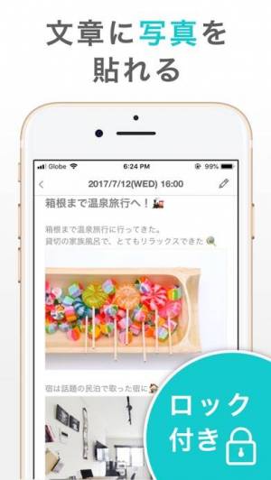 すぐわかる シンプル日記 写真を貼れる日記帳ダイアリー Appliv