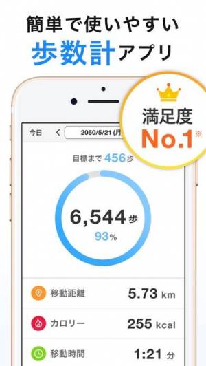 Appliv シンプル歩数計 おすすめ歩数計アプリ1万歩 ほすうけい