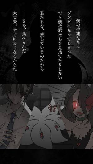 すぐわかる ゾンビ彼女 感染学園 Appliv