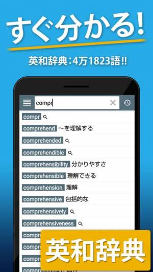 21年 おすすめの英語辞書アプリはこれ アプリランキングtop10 Iphone Androidアプリ Appliv