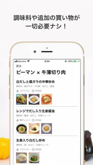 iPhone、iPadアプリ「Amarimo(アマリモ)」のスクリーンショット 4枚目