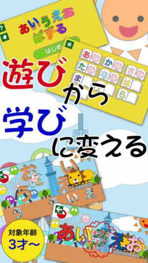 21年 おすすめのパズルやカードで遊びながら文字を覚えるアプリはこれ アプリランキングtop7 Iphone Androidアプリ Appliv