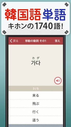 21年 おすすめの韓国語の勉強アプリはこれ アプリランキングtop10 Iphone Androidアプリ Appliv