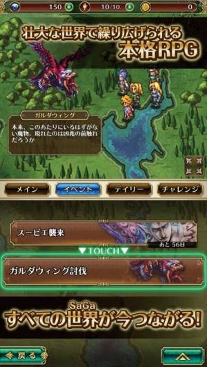 すぐわかる ロマンシング サガ リ ユニバース Appliv