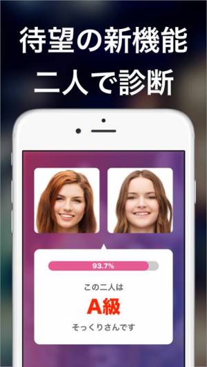 似 てる アプリ 芸能人 「有名人診断（カメラアプリ）」で、自分が似てる顔の芸能人を確認してみた結果
