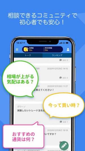 21年 おすすめのfxバーチャル取引を行うアプリはこれ アプリランキングtop10 Iphone Androidアプリ Appliv