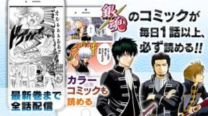 Appliv 銀魂公式アプリ