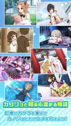 Appliv マップラス カノジョ