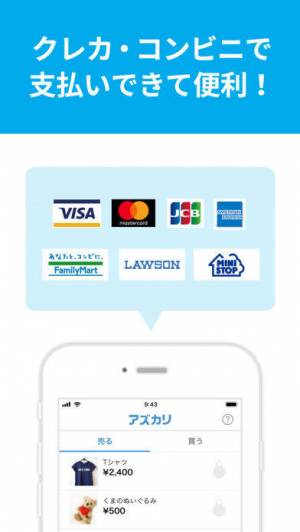 Appliv Sns取引のお金のやりとりなら Minus アズカリ