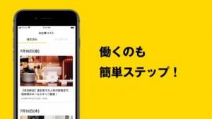 21年 おすすめの短期 単発 日払い アルバイト求人情報アプリはこれ アプリランキングtop10 Iphone Androidアプリ Appliv