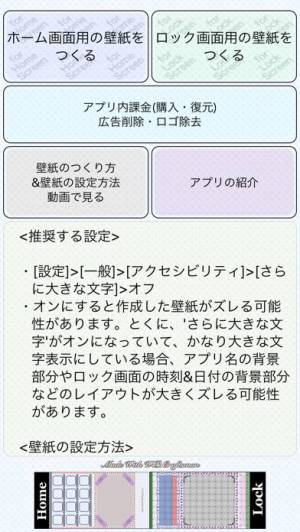 すぐわかる 壁紙作郎 Appliv