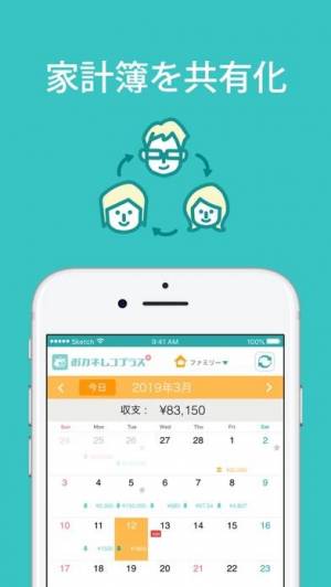 21年 おすすめのグループ共有できる家計簿アプリはこれ アプリランキングtop7 Iphone Androidアプリ Appliv