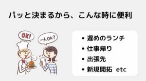 21年 おすすめの現在地から近い飲食店を探すアプリはこれ アプリランキングtop10 Iphone Androidアプリ Appliv