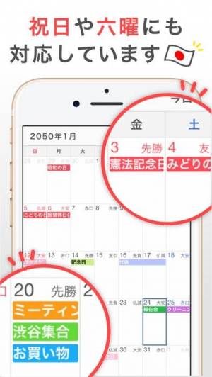 21年 おすすめの無料シンプルなカレンダーアプリはこれ アプリランキングtop10 Iphone Androidアプリ Appliv