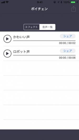 21年 おすすめのボイスチェンジャー エコーをかける アプリはこれ アプリランキングtop10 Iphone Androidアプリ Appliv