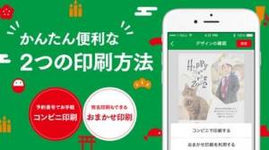 2021年】 おすすめのネットプリント（コンビニ印刷）アプリはこれ 