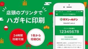 21年 おすすめのネットプリント コンビニ印刷 アプリはこれ アプリランキングtop10 Iphone Androidアプリ Appliv 21年 おすすめのネットプリント コンビニ印刷 アプリはこれ アプリランキングtop10 Iphone Androidアプリ Appliv