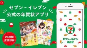 2021年】 おすすめのネットプリント（コンビニ印刷）アプリはこれ 
