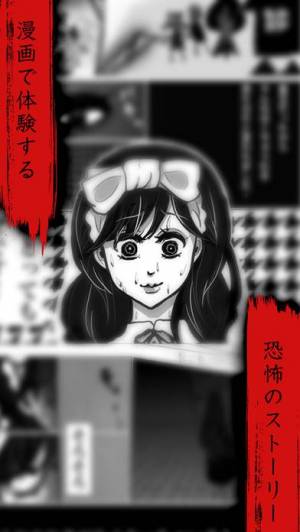 Appliv 意味怖マンガ 意味がわかると怖い暇つぶしゲーム
