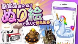 21年 おすすめの無料ゲームでお小遣い稼ぎアプリはこれ アプリランキングtop10 Iphone Androidアプリ Appliv