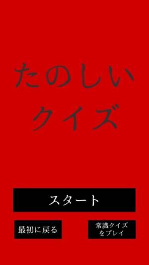 すぐわかる たのしいクイズ Appliv