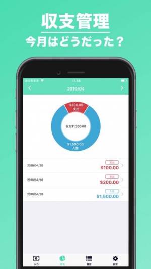 21年 おすすめの家計簿アプリはこれ アプリランキングtop10 Iphone Androidアプリ Appliv