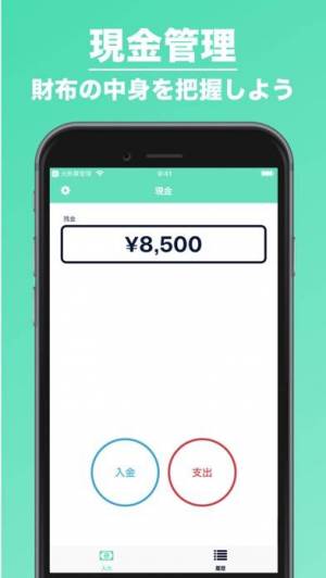 21年 おすすめの家計簿アプリはこれ アプリランキングtop10 Iphone Androidアプリ Appliv