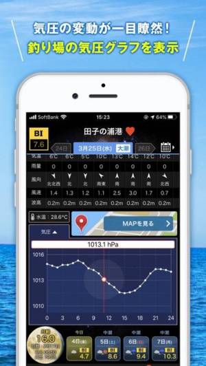 21年 おすすめの潮汐 月の情報アプリはこれ アプリランキングtop10 Iphone Androidアプリ Appliv