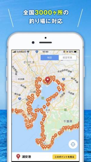 すぐわかる タイドグラフbi 全国の釣り場ごとの潮見表 Appliv