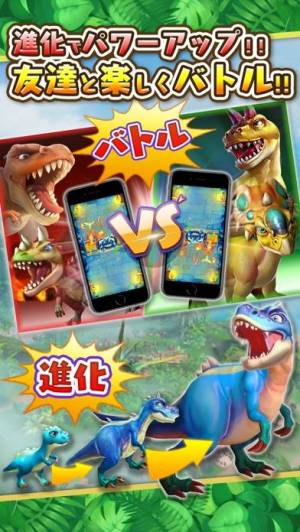 すぐわかる ぼくとダイノ Appliv