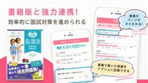 21年 おすすめの医療 看護系資格の勉強アプリはこれ アプリランキングtop10 Iphone Androidアプリ Appliv