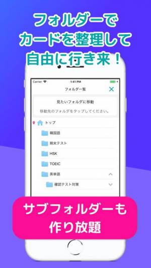 21年 おすすめの暗記に役立つアプリはこれ アプリランキングtop10 Iphone Androidアプリ Appliv