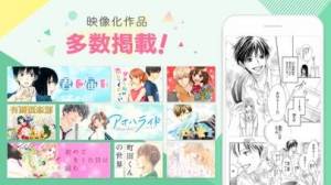 21年 おすすめの少女 女性マンガアプリはこれ アプリランキングtop10 Iphone Androidアプリ Appliv