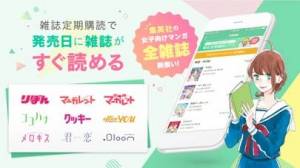 21年 おすすめの少女 女性マンガアプリはこれ アプリランキングtop10 Iphone Androidアプリ Appliv