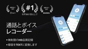 21年 おすすめの通話を録音するアプリはこれ アプリランキングtop10 Iphone Androidアプリ Appliv