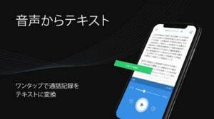 年 おすすめの通話を録音するアプリはこれ アプリランキングtop4 Iphoneアプリ Appliv