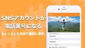 Appliv シャベル カジュアル通話アプリ