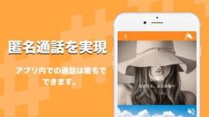 Appliv シャベル カジュアル通話アプリ