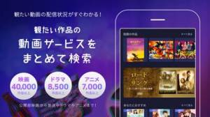 iPhone、iPadアプリ「aukana(アウカナ)映画やドラマ・アニメの作品検索アプリ」のスクリーンショット 1枚目