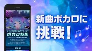 21年 おすすめのピアノタイル系ゲームアプリはこれ アプリランキングtop10 Iphone Androidアプリ Appliv