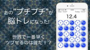 すぐわかる ハマる 簡単なのに面白い脳トレゲーム プチたっち Appliv