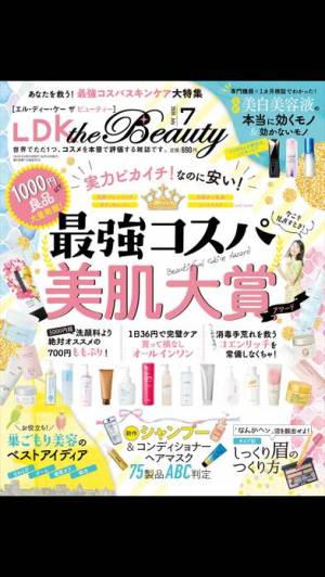 すぐわかる Ldk The Beauty Appliv