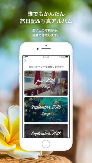 年 おすすめの旅行のアルバムをつくるアプリはこれ アプリランキングtop10 2ページ目 Iphoneアプリ Appliv