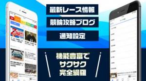 すぐわかる 稼ぐ 競輪予想アプリ Appliv