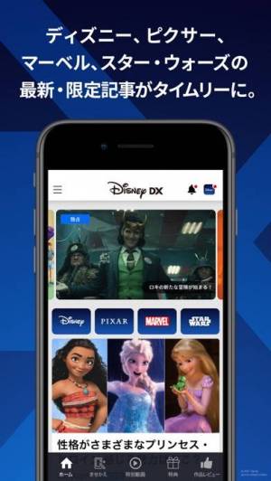 すぐわかる Disney Dx ディズニーdx Appliv