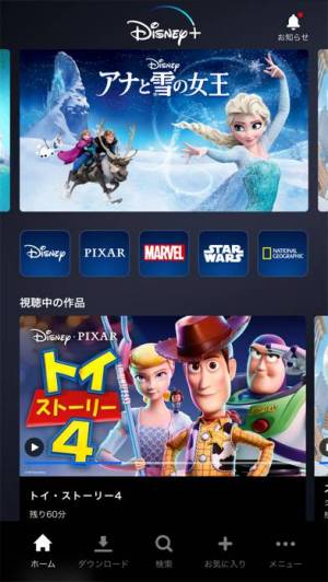 Appliv Disney ディズニープラス